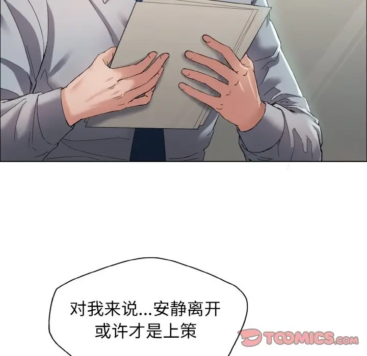 漫画《坏女人/了不起的她》第32话第39张图