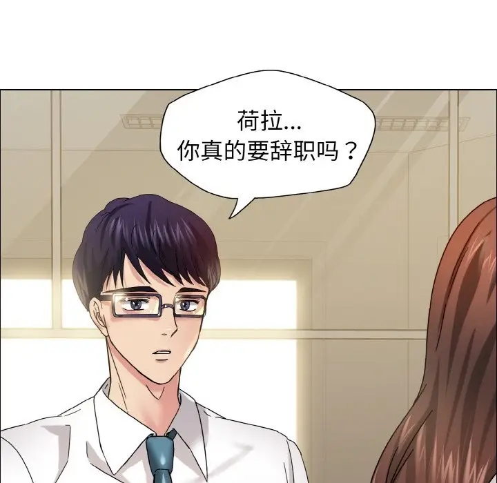 漫画《坏女人/了不起的她》第32话第43张图