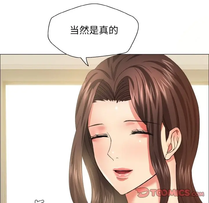 漫画《坏女人/了不起的她》第32话第45张图
