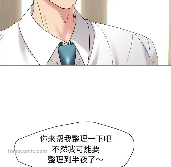 漫画《坏女人/了不起的她》第32话第48张图