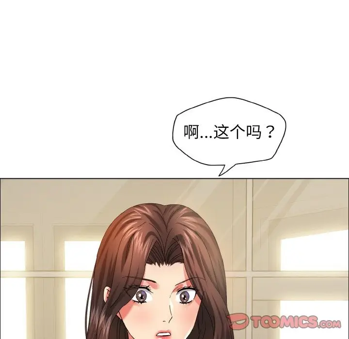 漫画《坏女人/了不起的她》第32话第57张图