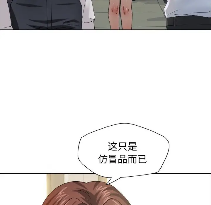 漫画《坏女人/了不起的她》第32话第62张图