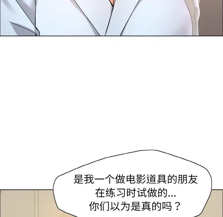 漫画《坏女人/了不起的她》第32话第64张图