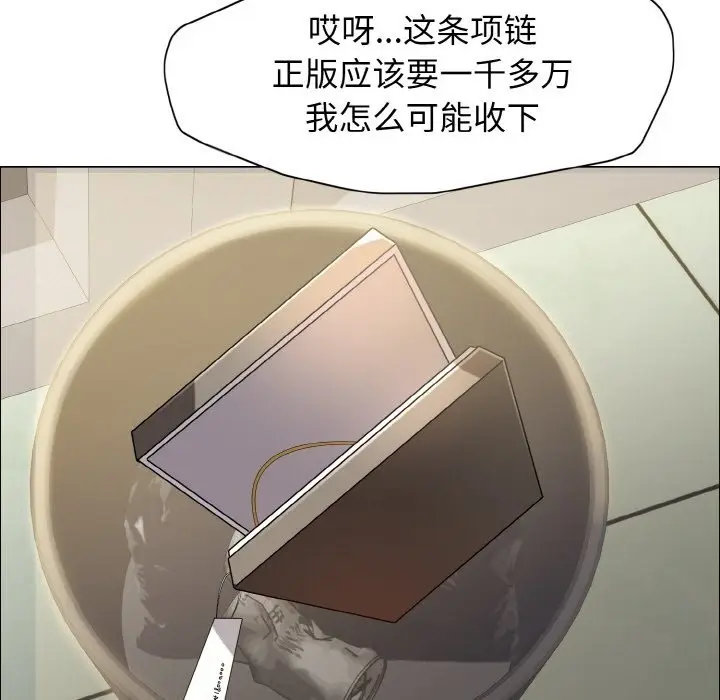 漫画《坏女人/了不起的她》第32话第68张图