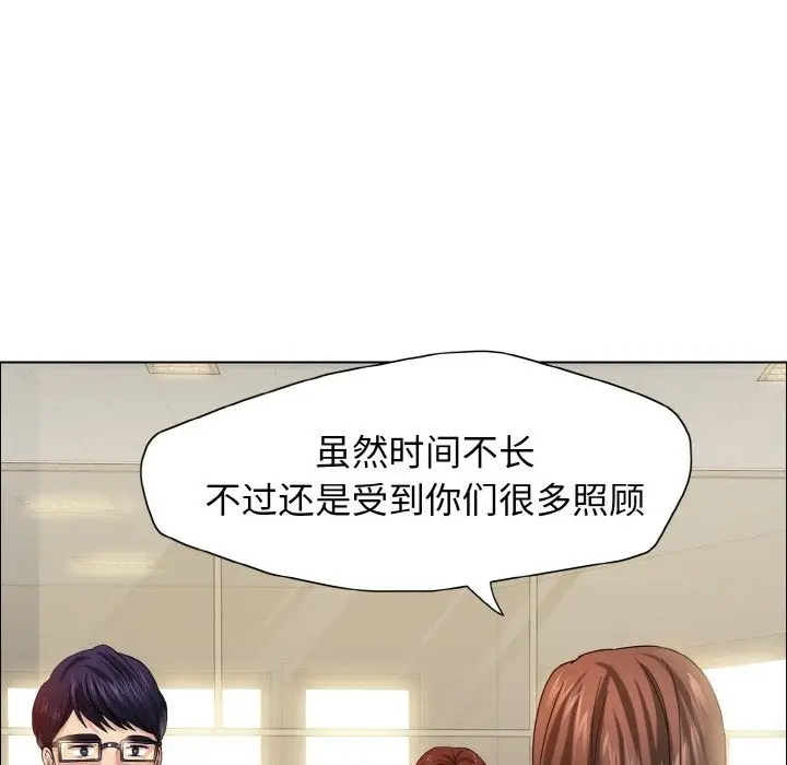 漫画《坏女人/了不起的她》第32话第71张图