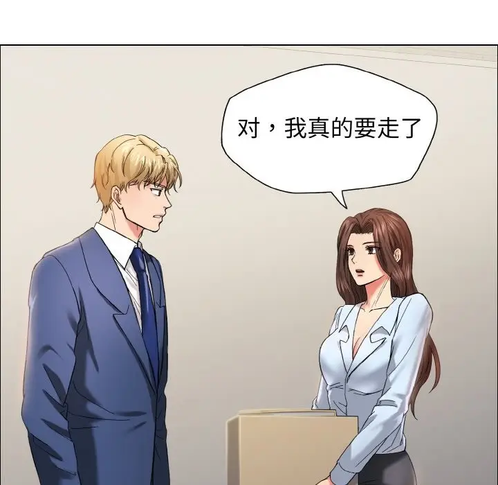 漫画《坏女人/了不起的她》第32话第78张图