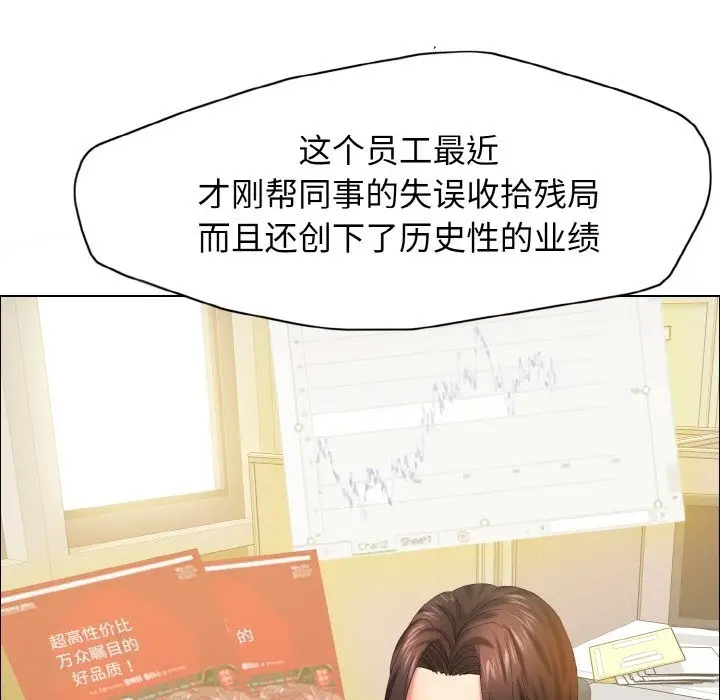 漫画《坏女人/了不起的她》第32话第8张图