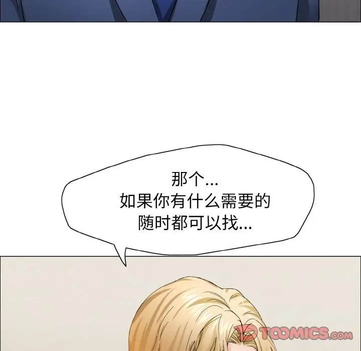 漫画《坏女人/了不起的她》第32话第81张图