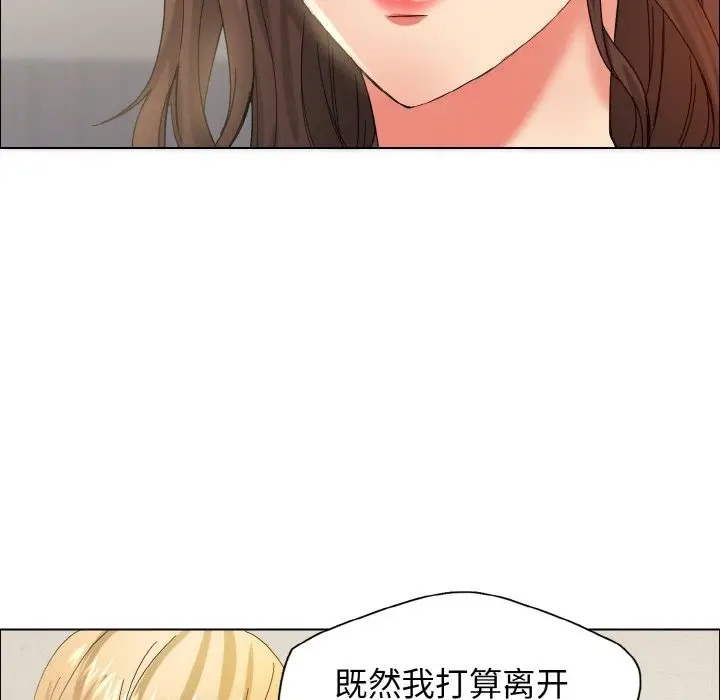 漫画《坏女人/了不起的她》第32话第84张图
