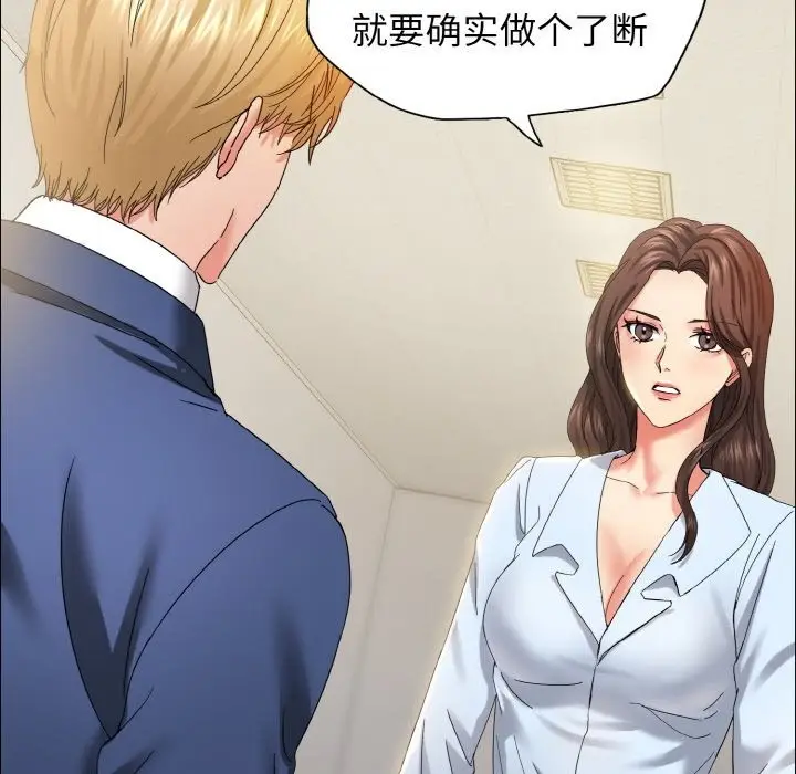 漫画《坏女人/了不起的她》第32话第85张图