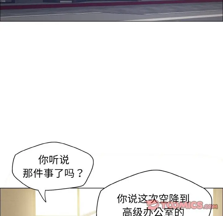 漫画《坏女人/了不起的她》第33话第105张图