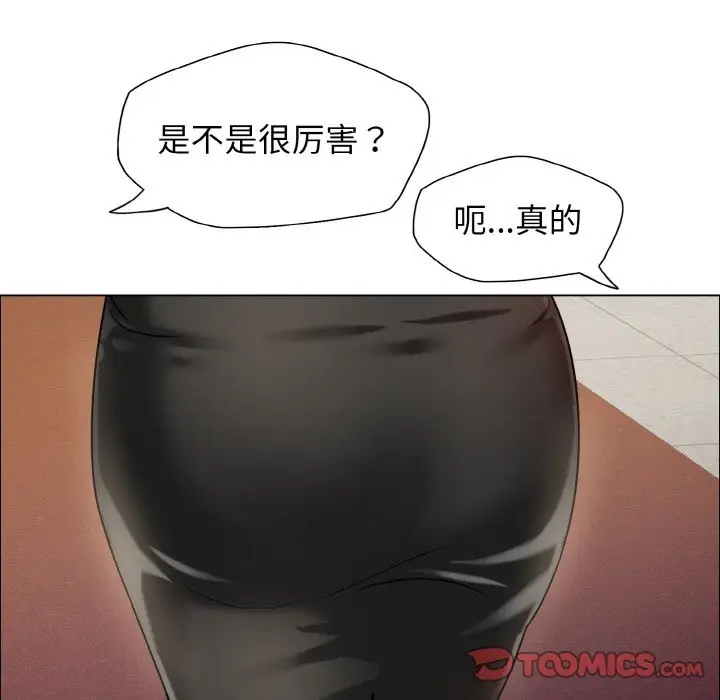 漫画《坏女人/了不起的她》第33话第117张图