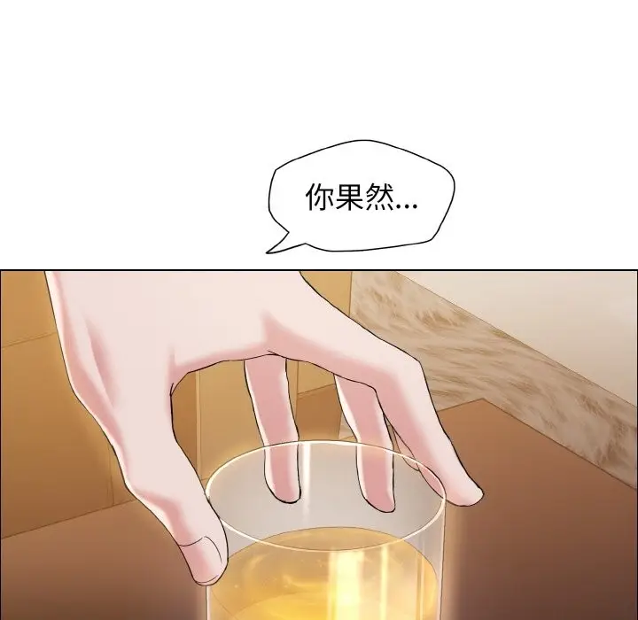 漫画《坏女人/了不起的她》第33话第12张图