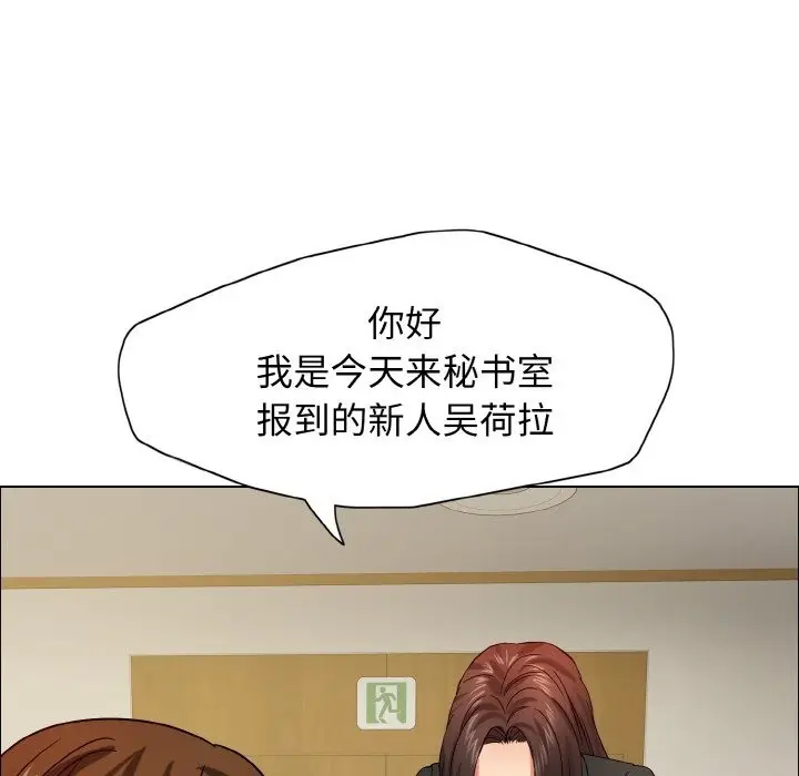 漫画《坏女人/了不起的她》第33话第124张图