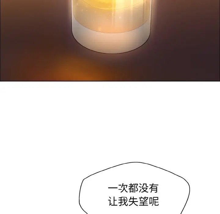 漫画《坏女人/了不起的她》第33话第13张图