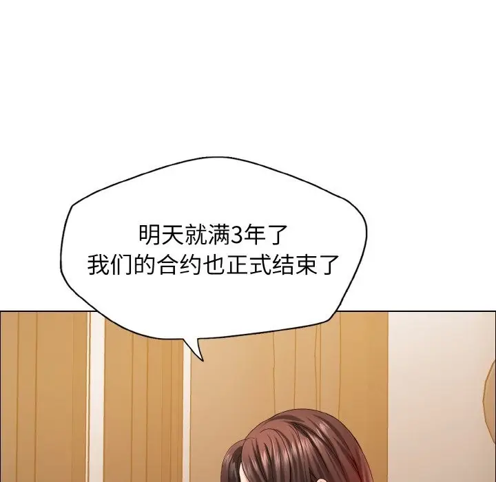漫画《坏女人/了不起的她》第33话第18张图