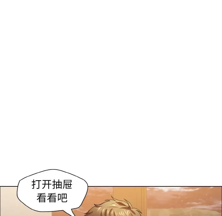 漫画《坏女人/了不起的她》第33话第22张图