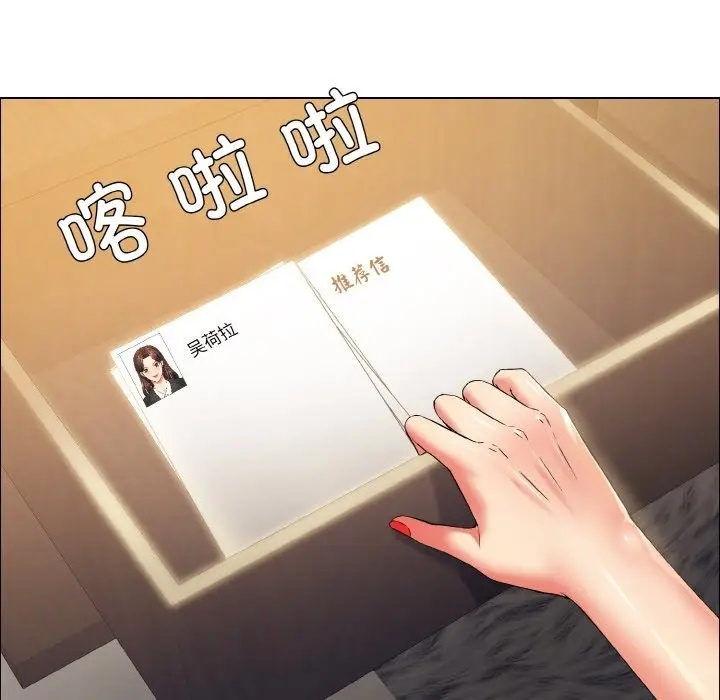 漫画《坏女人/了不起的她》第33话第24张图