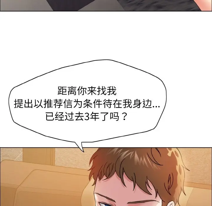 漫画《坏女人/了不起的她》第33话第25张图