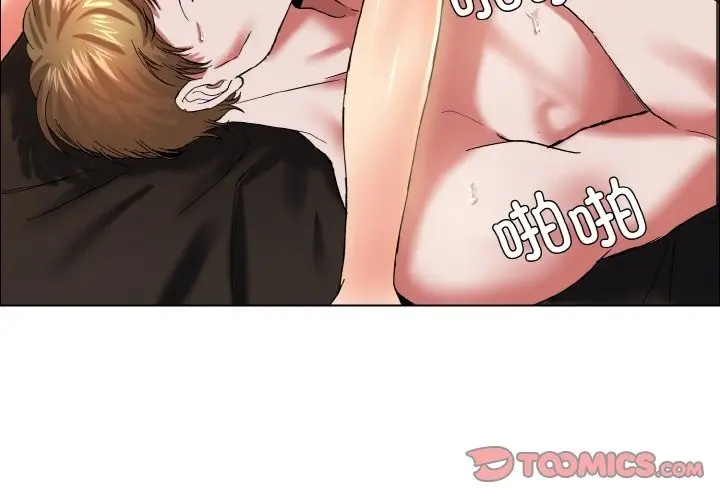漫画《坏女人/了不起的她》第33话第3张图
