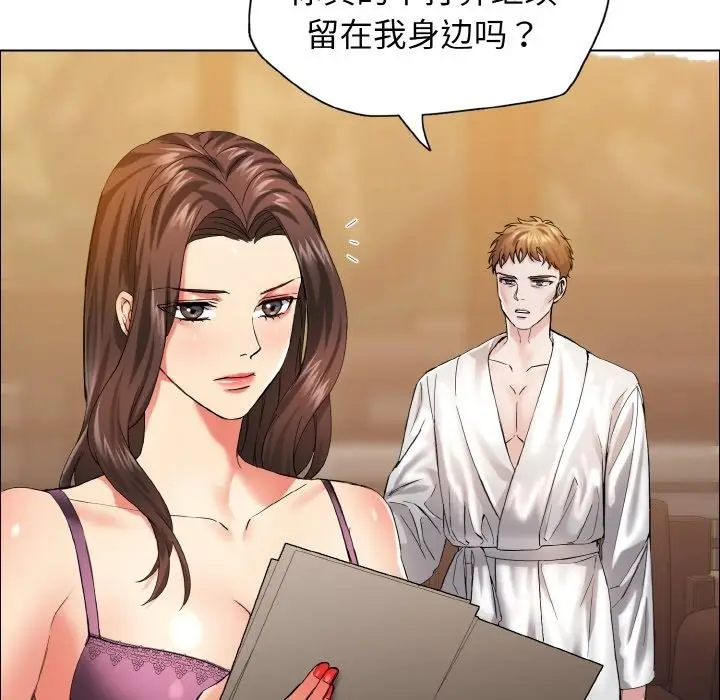漫画《坏女人/了不起的她》第33话第30张图