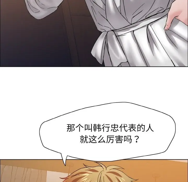 漫画《坏女人/了不起的她》第33话第36张图