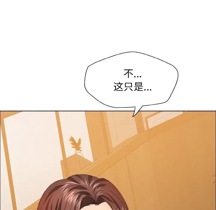 漫画《坏女人/了不起的她》第33话第38张图