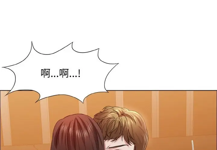 漫画《坏女人/了不起的她》第33话第4张图