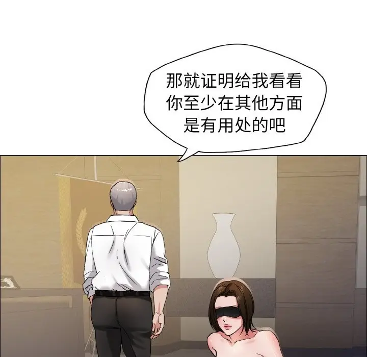 漫画《坏女人/了不起的她》第33话第64张图
