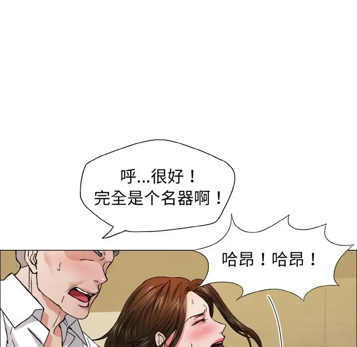 漫画《坏女人/了不起的她》第33话第83张图
