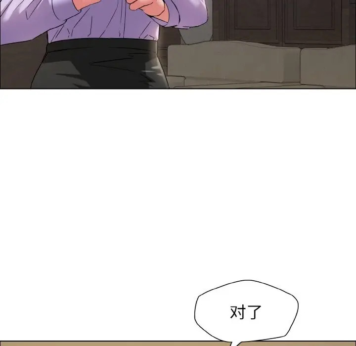 漫画《坏女人/了不起的她》第33话第90张图