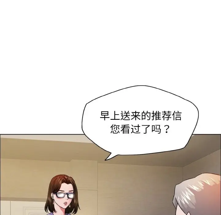 漫画《坏女人/了不起的她》第33话第92张图