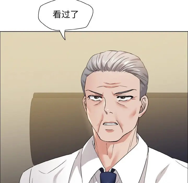 漫画《坏女人/了不起的她》第33话第94张图