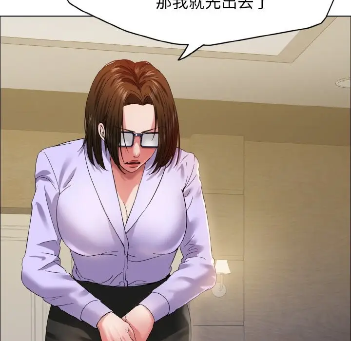 漫画《坏女人/了不起的她》第33话第98张图