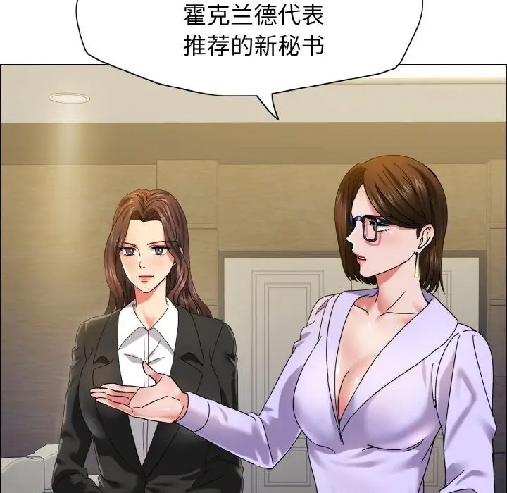 漫画《坏女人/了不起的她》第34话第11张图