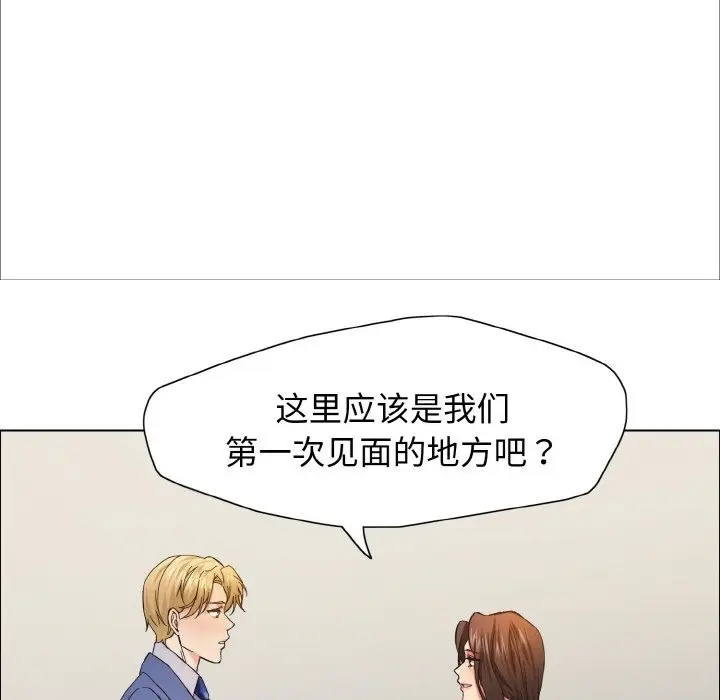 漫画《坏女人/了不起的她》第34话第119张图