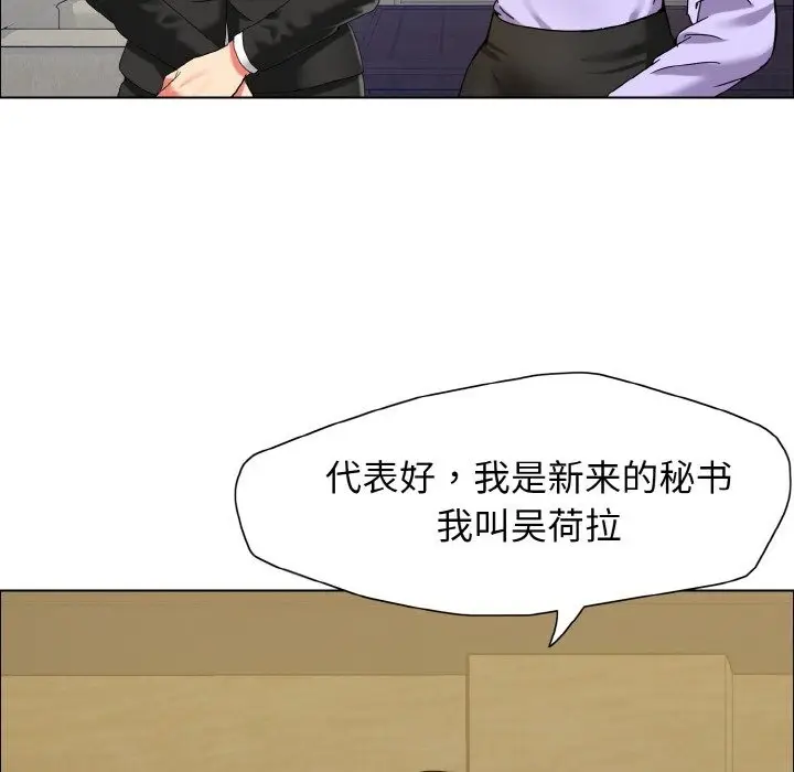 漫画《坏女人/了不起的她》第34话第12张图