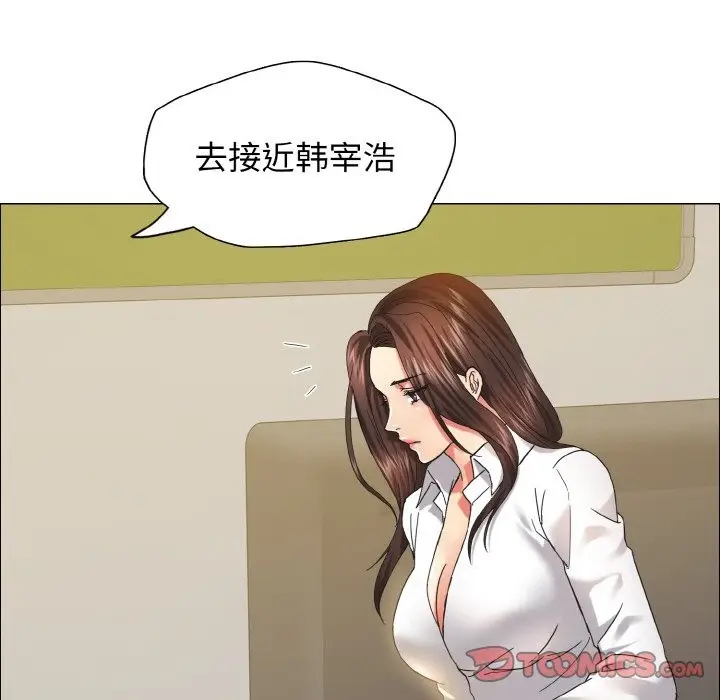 漫画《坏女人/了不起的她》第34话第123张图
