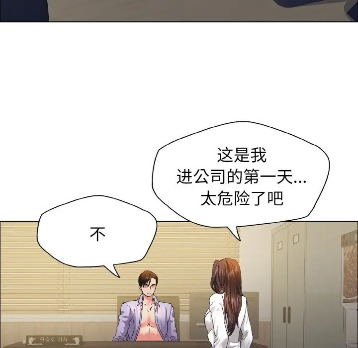 漫画《坏女人/了不起的她》第34话第125张图