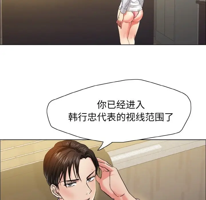 漫画《坏女人/了不起的她》第34话第126张图