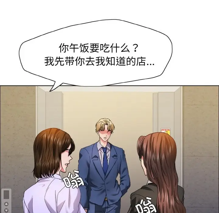 漫画《坏女人/了不起的她》第34话第22张图