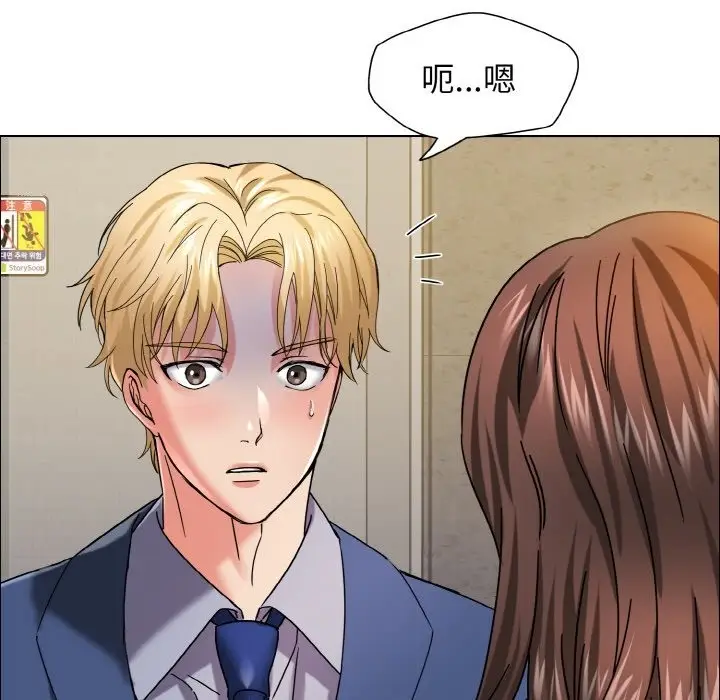 漫画《坏女人/了不起的她》第34话第25张图