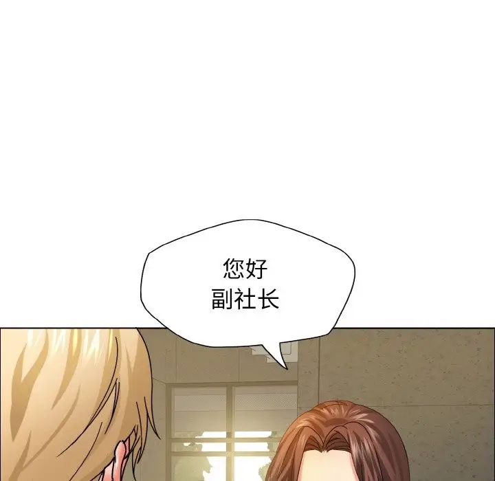 漫画《坏女人/了不起的她》第34话第28张图