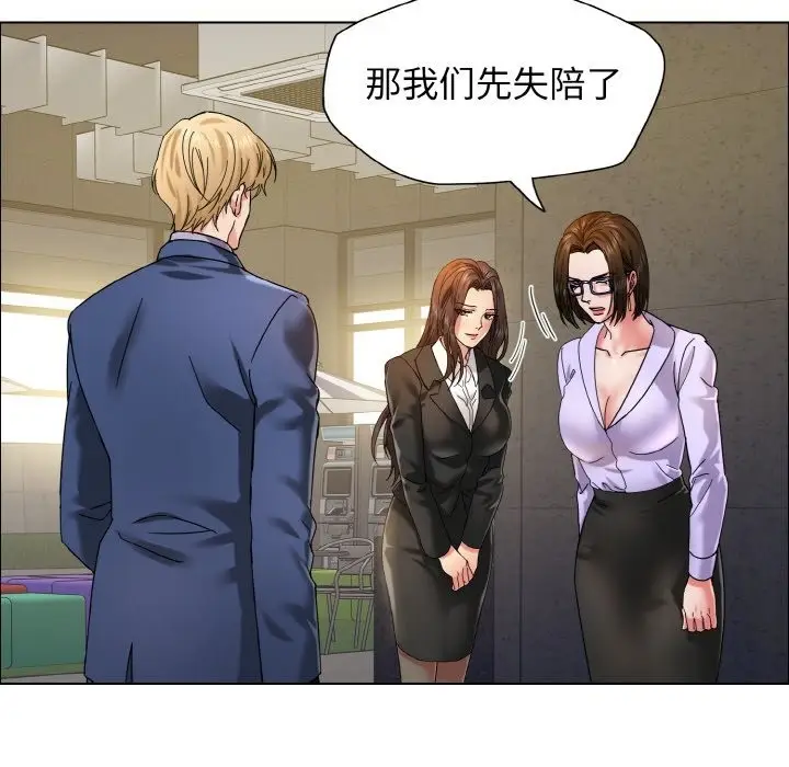 漫画《坏女人/了不起的她》第34话第32张图