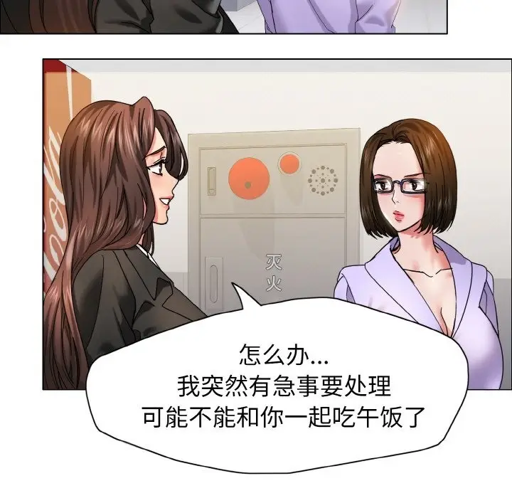 漫画《坏女人/了不起的她》第34话第43张图