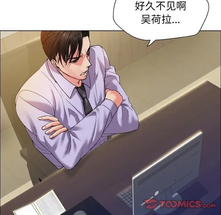 漫画《坏女人/了不起的她》第34话第51张图