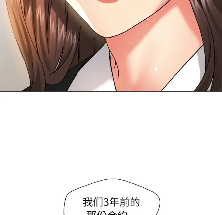 漫画《坏女人/了不起的她》第34话第55张图