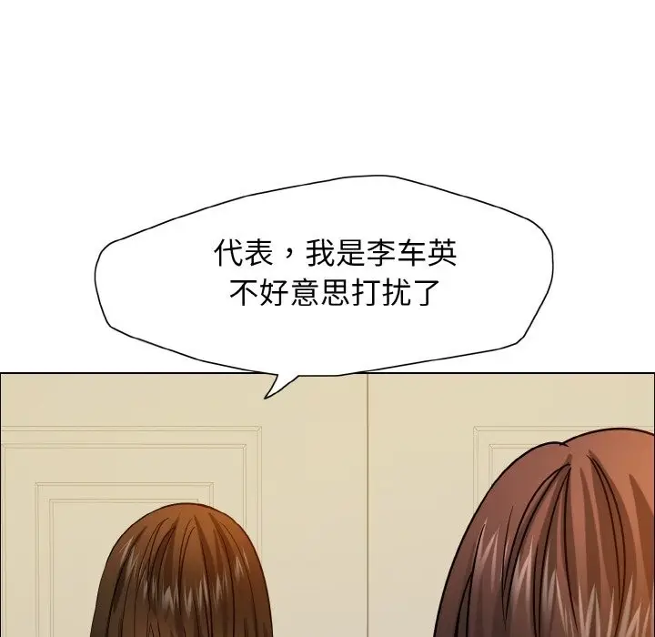 漫画《坏女人/了不起的她》第34话第6张图