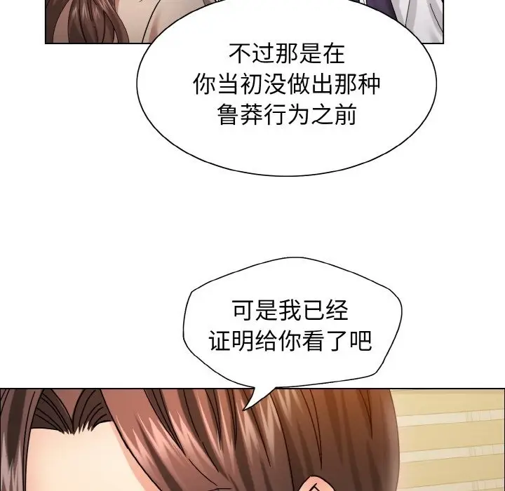 漫画《坏女人/了不起的她》第34话第62张图