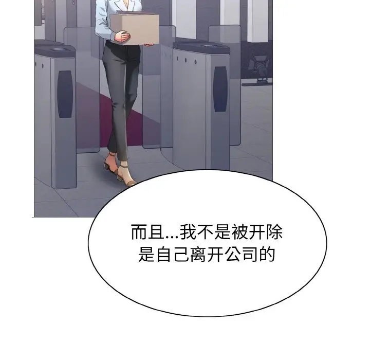 漫画《坏女人/了不起的她》第34话第65张图